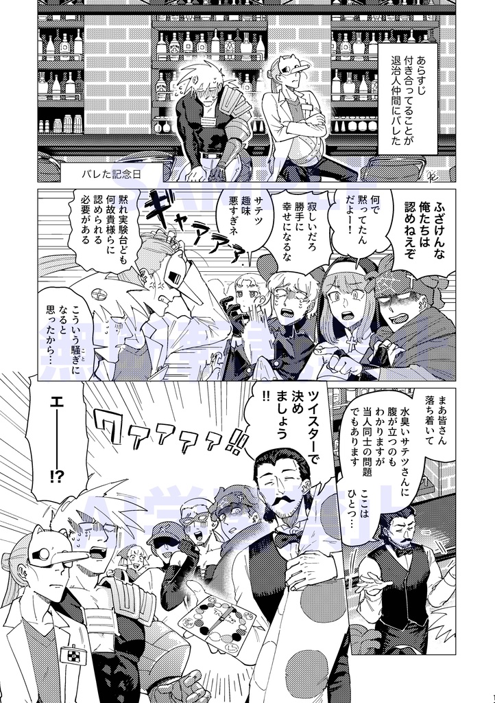 サテヨモ記念日アンソロジー memoria