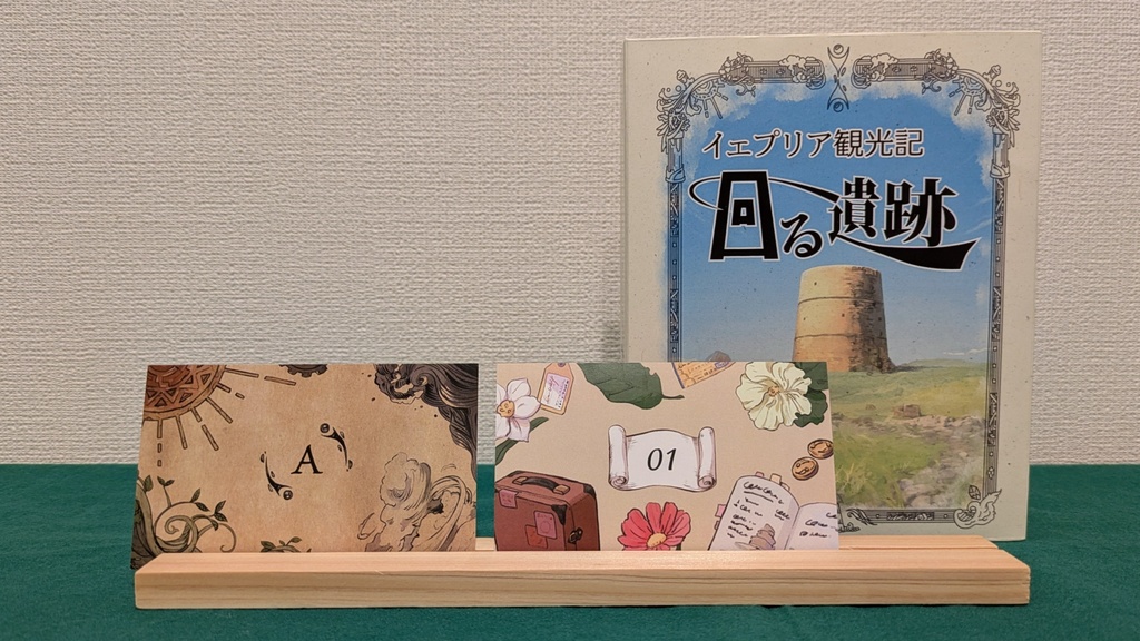 イェプリア観光記：回る遺跡