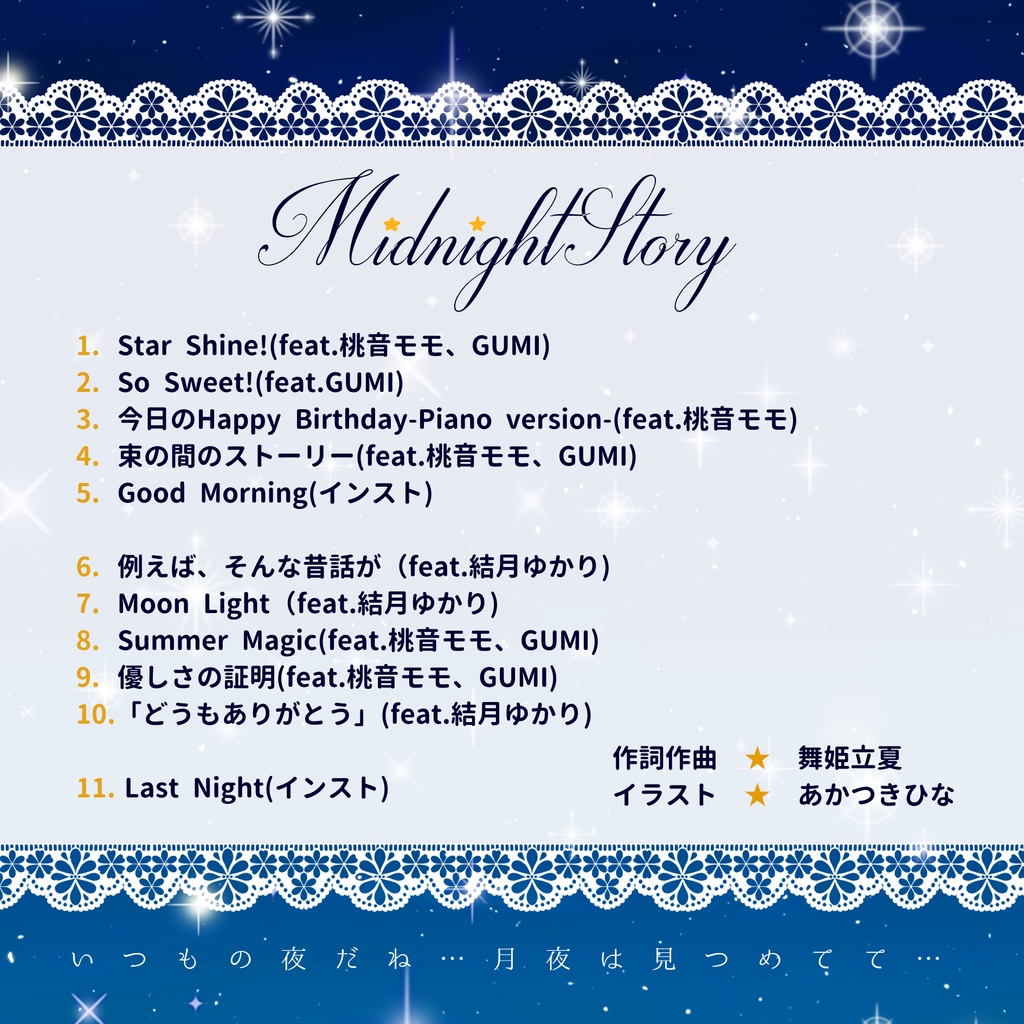 オリジナルアルバム「Midnight Story」