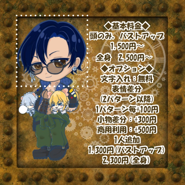 【商用利用◎】ちびキャラ作成依頼受付中!