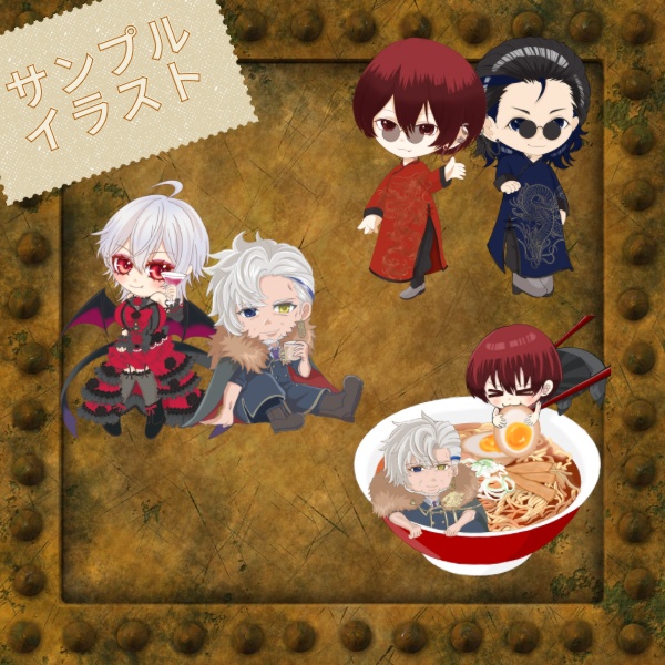 【商用利用◎】ちびキャラ作成依頼受付中!