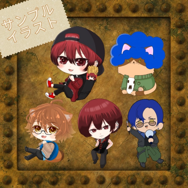 【商用利用◎】ちびキャラ作成依頼受付中!