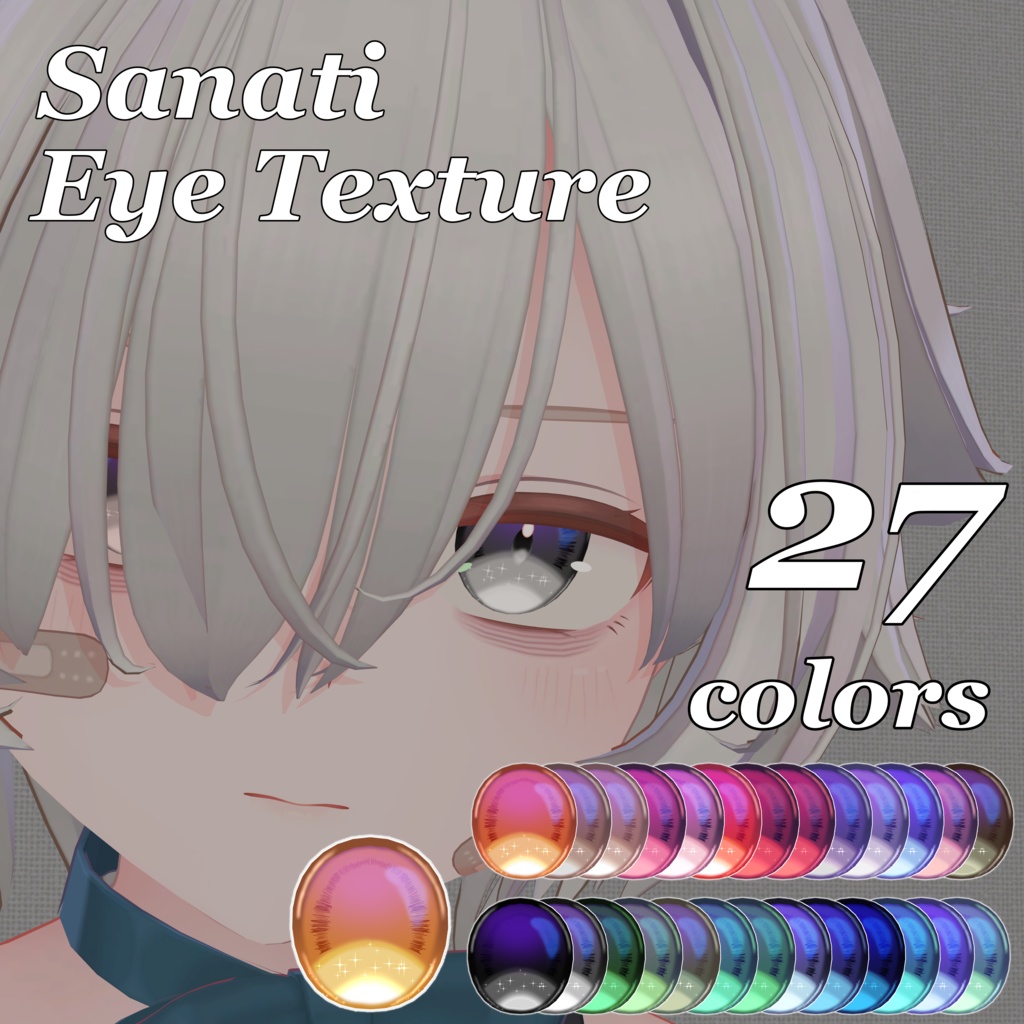 サナティア対応 アイテクスチャ Sanatia Eye Texture 27color