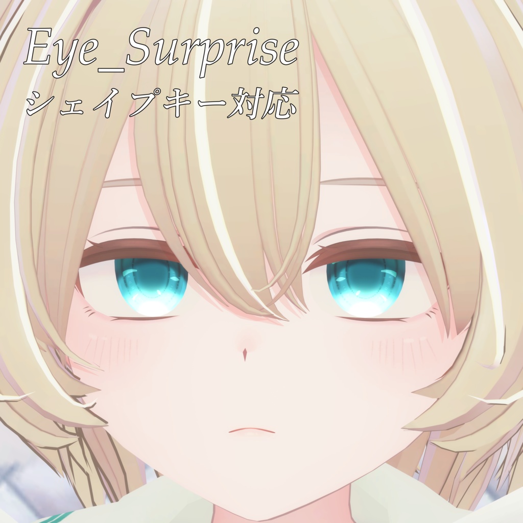 サナティア対応 アイテクスチャ SparkleEyeTexture 19Colors