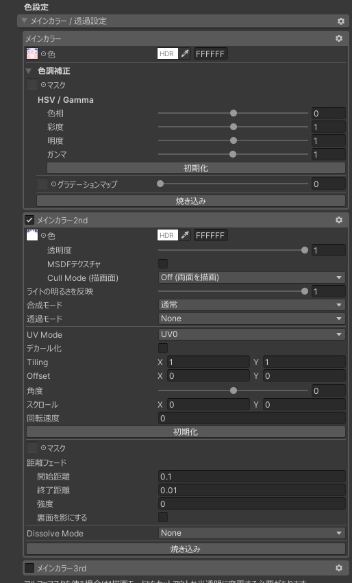 トラス対応 AnimeEyeTexture 19colors