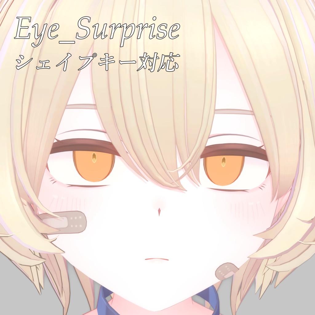 サナティア対応 アイテクスチャ MoistEyeTexture 29Colors