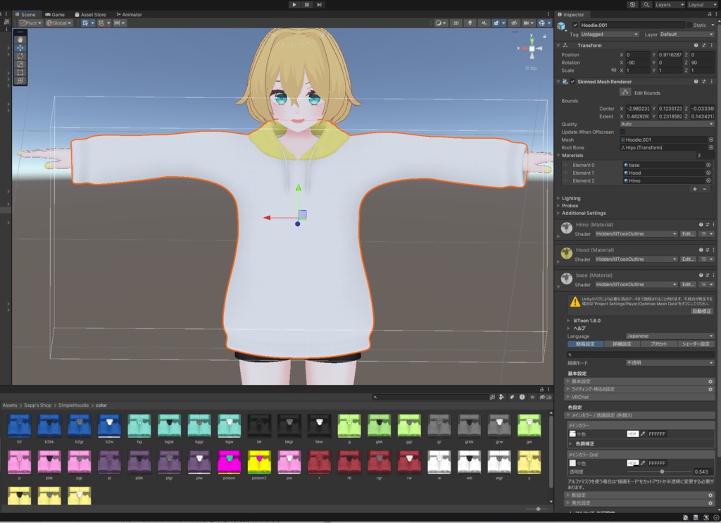 【MA対応】SimpleHoodie【トラスちゃん対応】