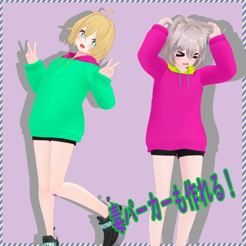 【MA対応】SimpleHoodie【トラスちゃん対応】