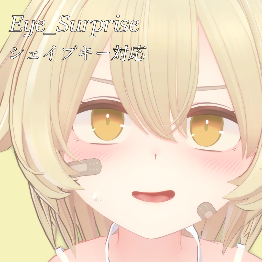 サナティア対応 アイテクスチャ LatteEyeTexture 27Colors