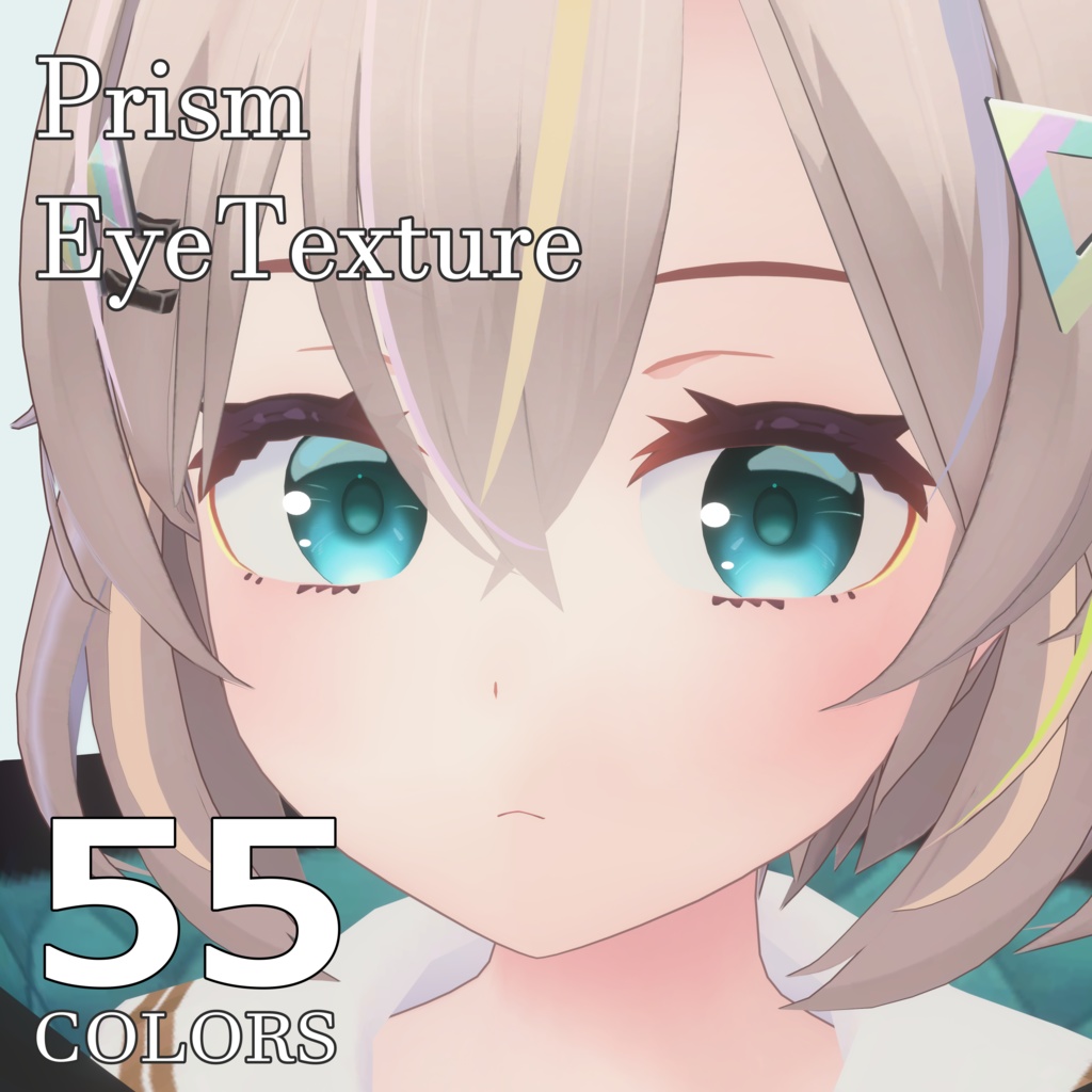 トラス対応 PrismEyeTexture 55colors