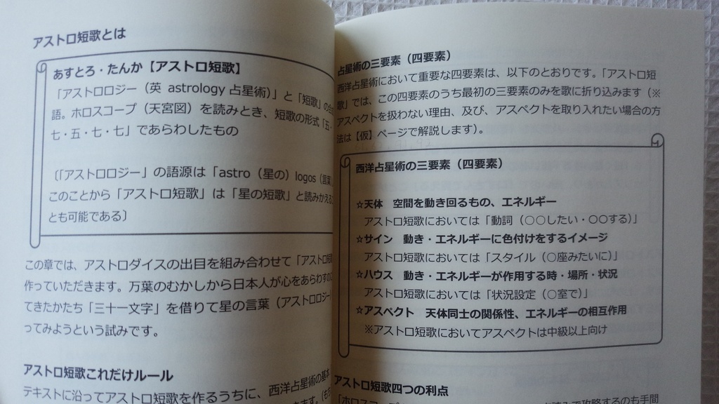 【電子版】アストロダイスワークブック