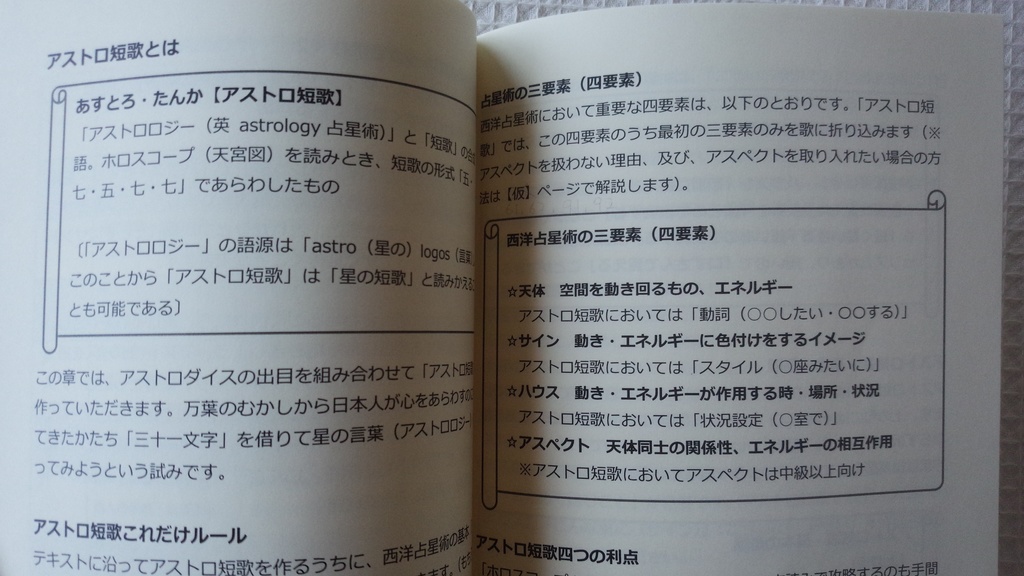 【Bセット】パステルカラーダイス付きアストロダイスワークブックスターターキット