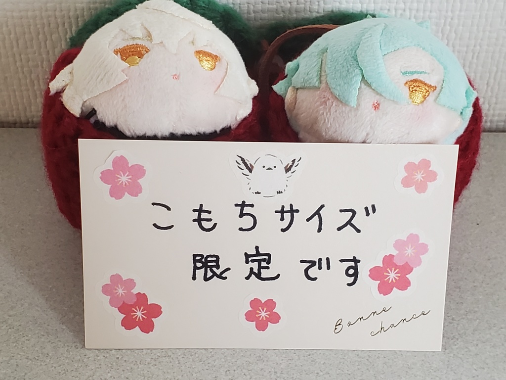 さくらんぼ型こもち袋