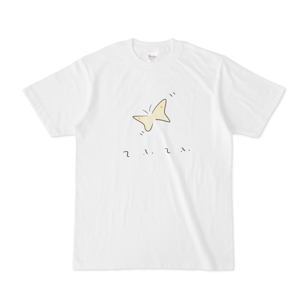 てふてふTシャツ