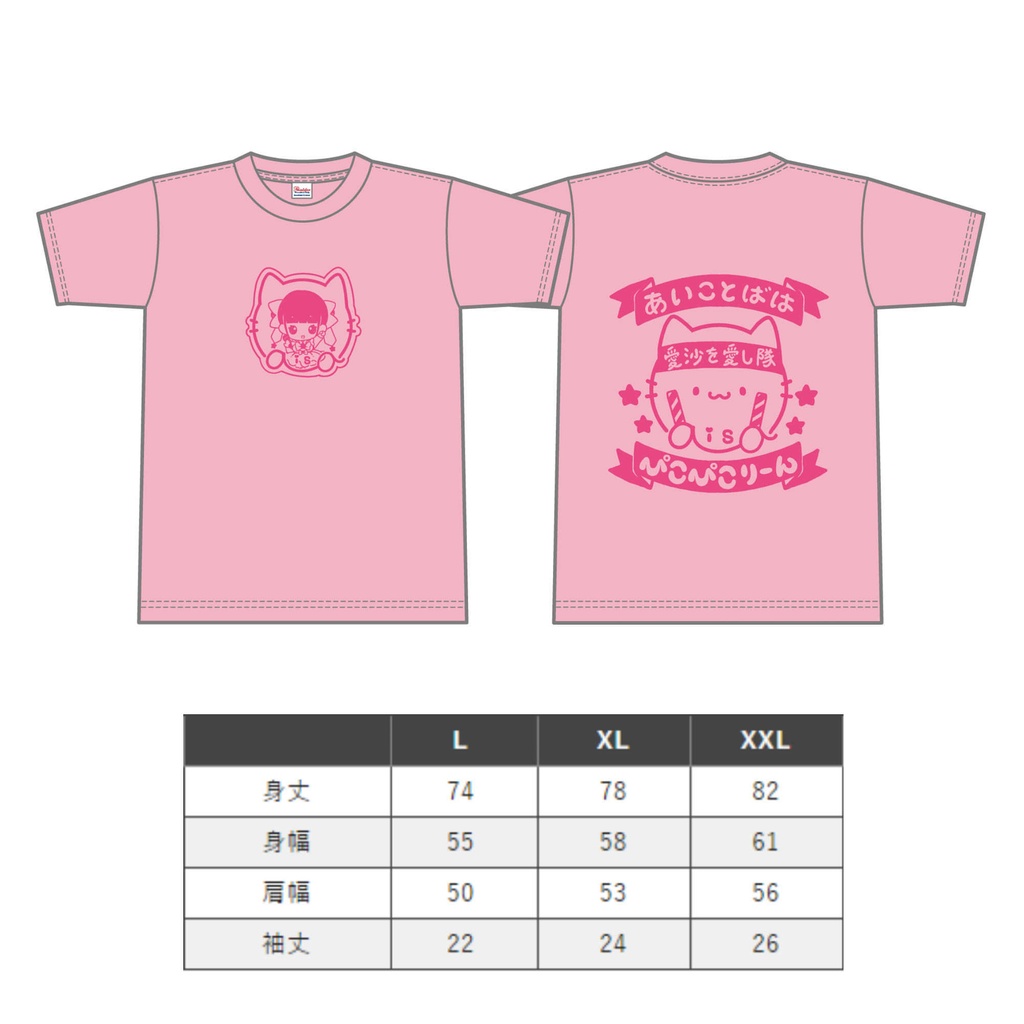 ♡ぴこぴこTシャツ♡
