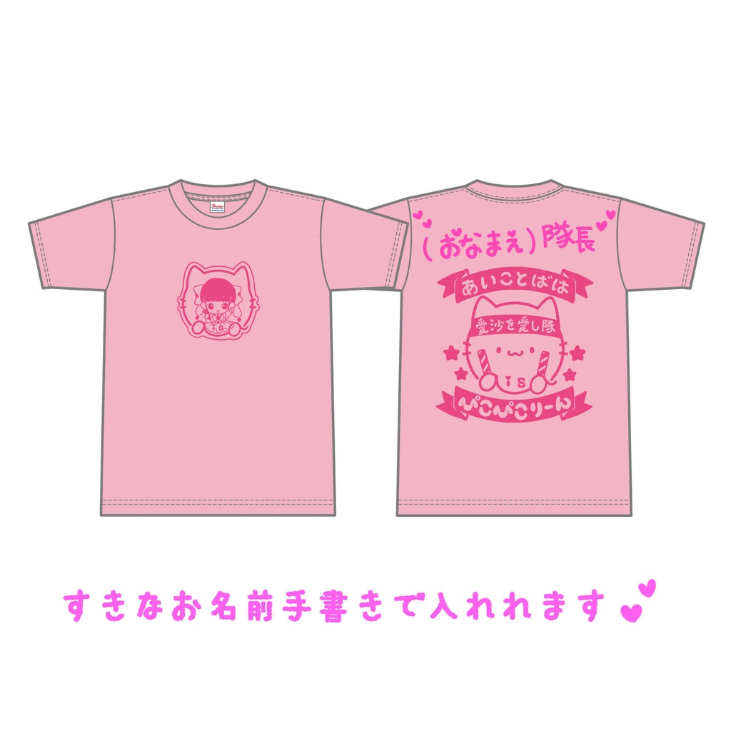 ♡ぴこぴこTシャツ♡