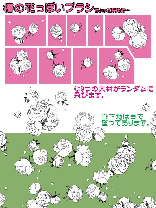 散らし用シンプル花詰め10種+ヒナギク(コミックスタジオ用)おまけつき