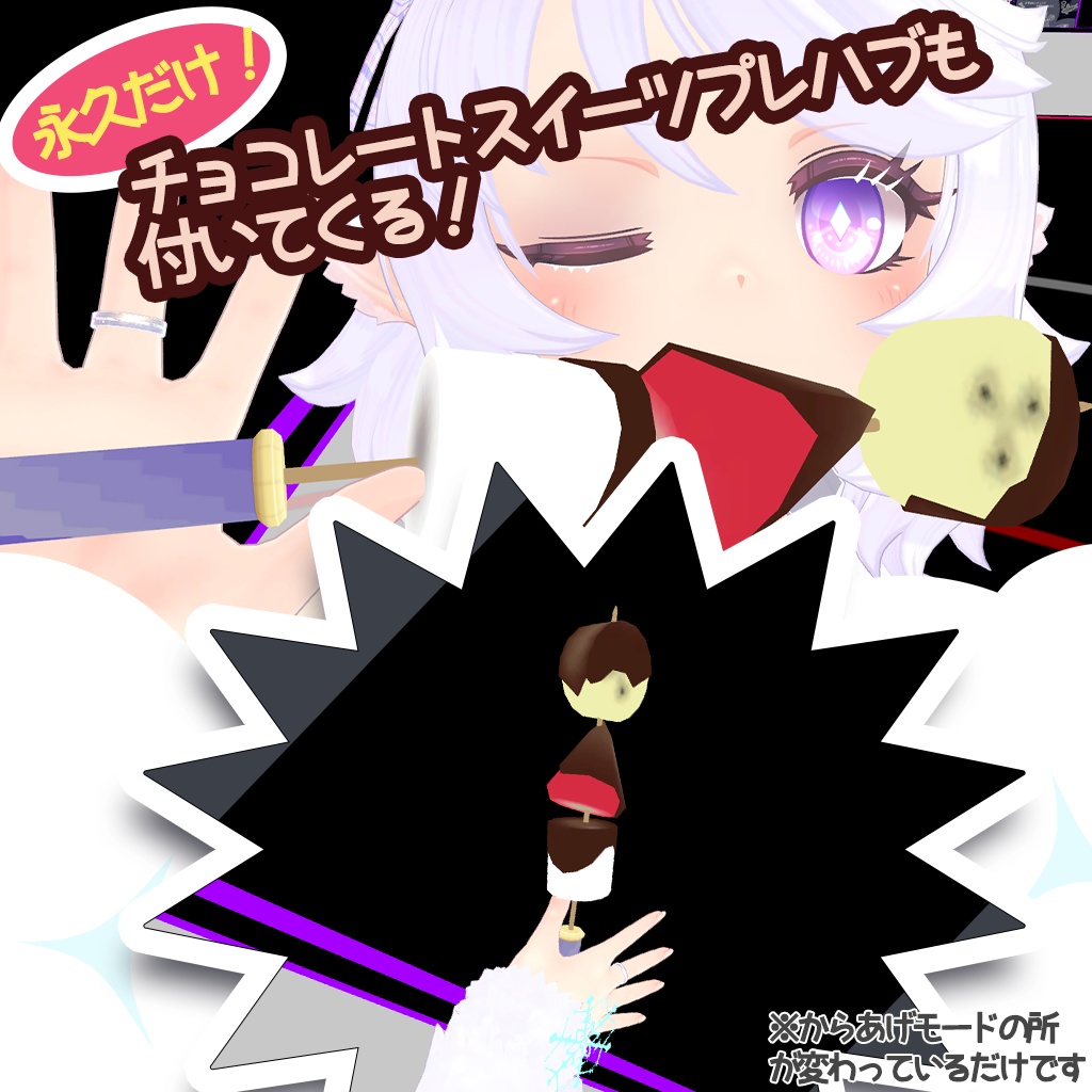 【MA対応】振ると色々変わる魔法の杖