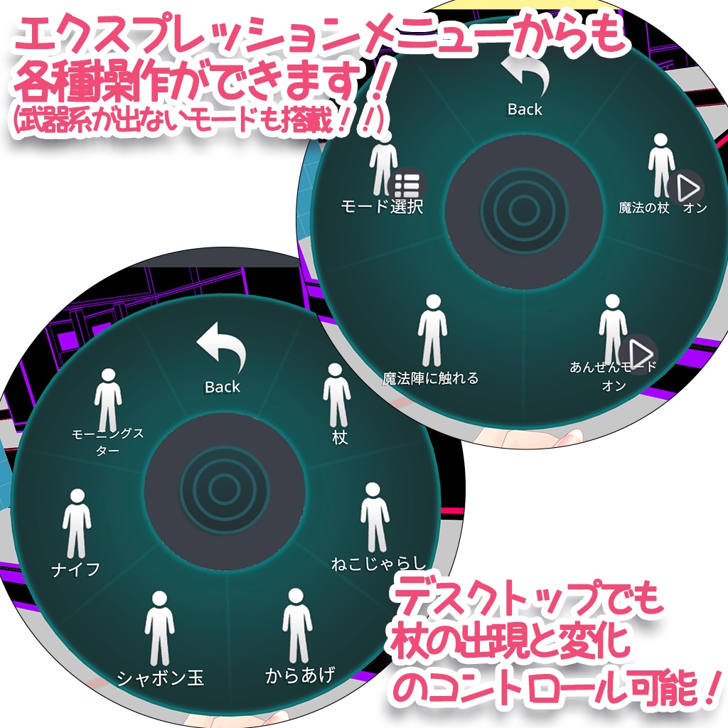 【MA対応】振ると色々変わる魔法の杖