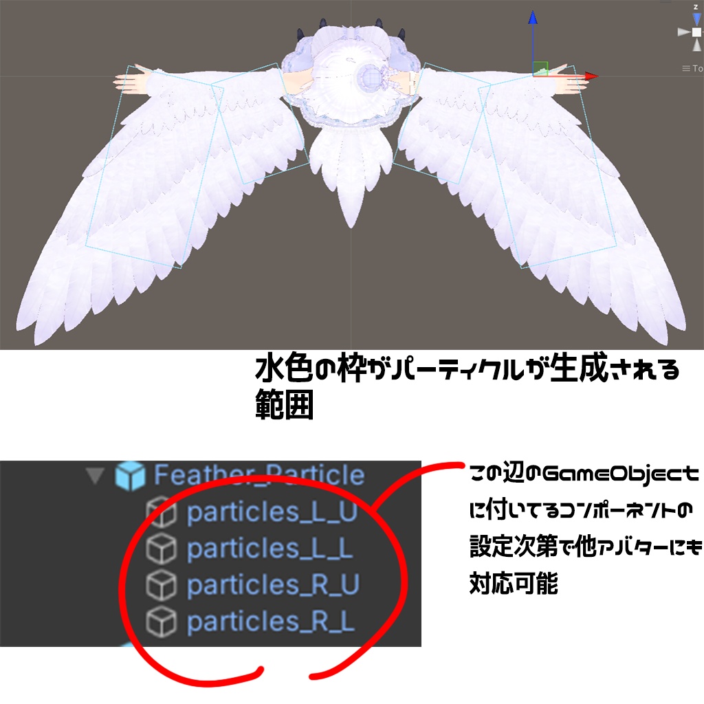 【ココットちゃん向け】舞い落ちる羽パーティクル【MA対応】
