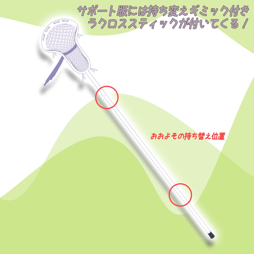 ココットちゃん専用 ラクロス部衣装【MA対応】