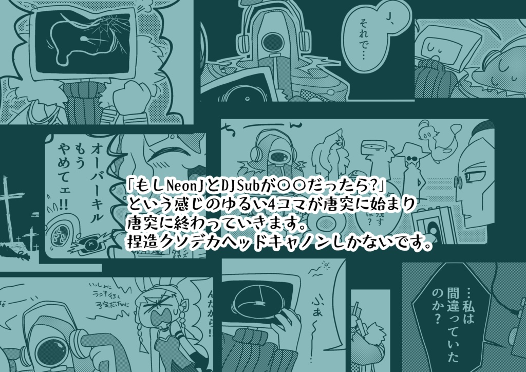 さまざまなスペシ!?