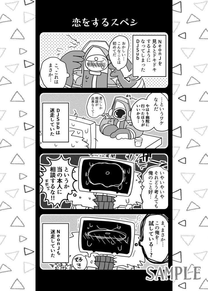 さまざまなスペシ!?