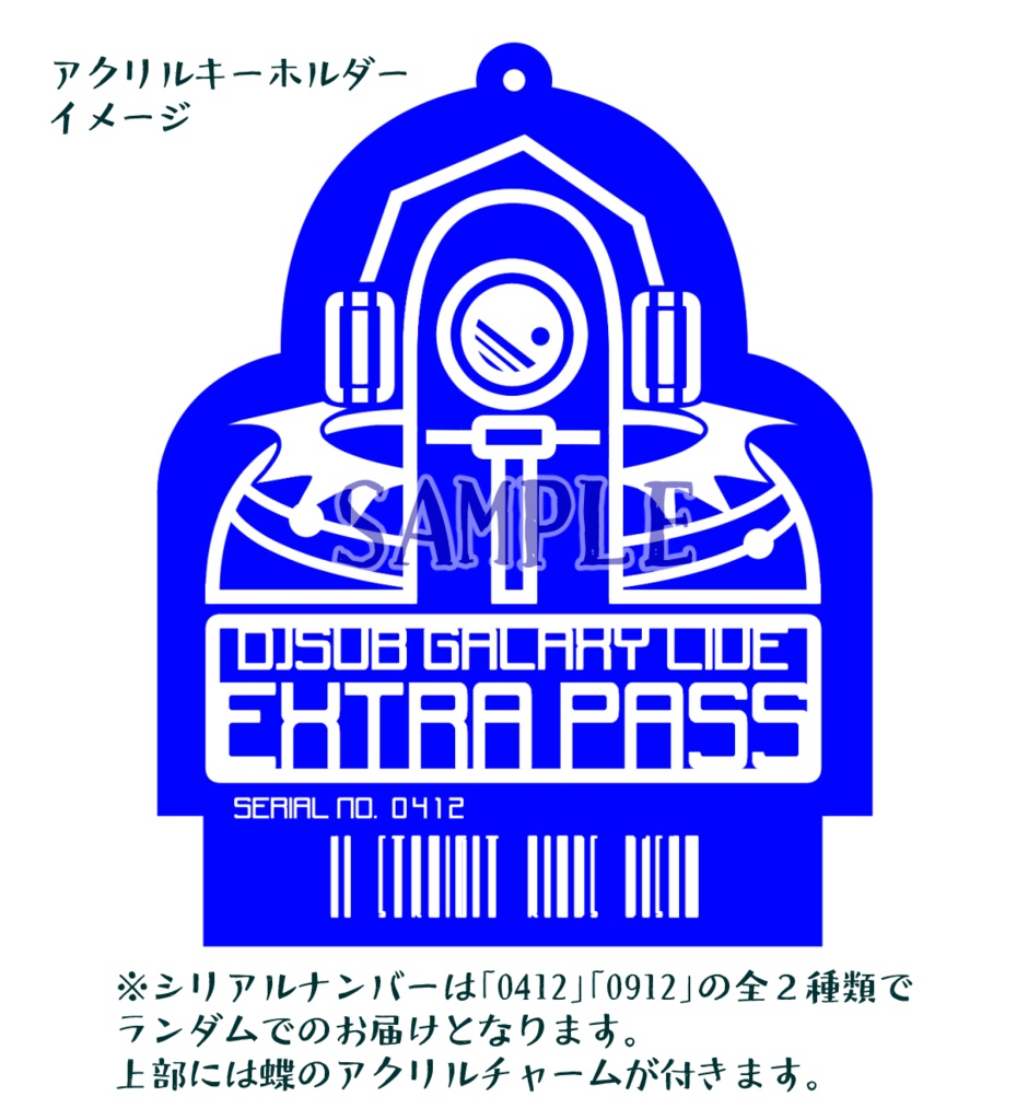 DJSubと会話出来るパス風アクキー