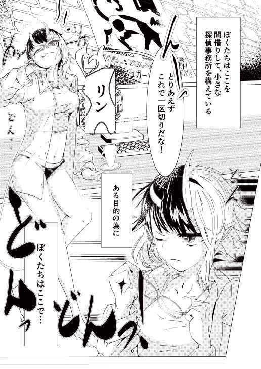 ①解決シュガっと!【Free DL】