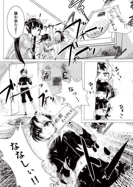 ①解決シュガっと!【Free DL】