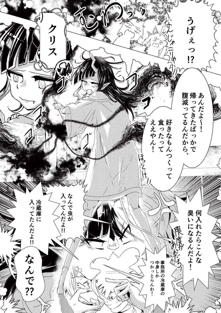 ①解決シュガっと!【Free DL】