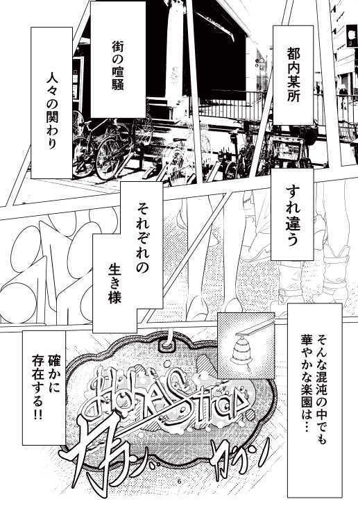 ①解決シュガっと!【Free DL】