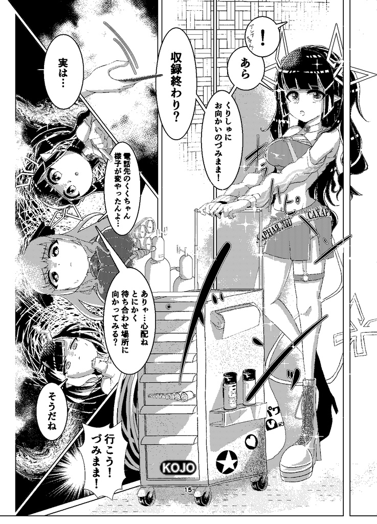 ②解決シュガっと!II【Free DL】