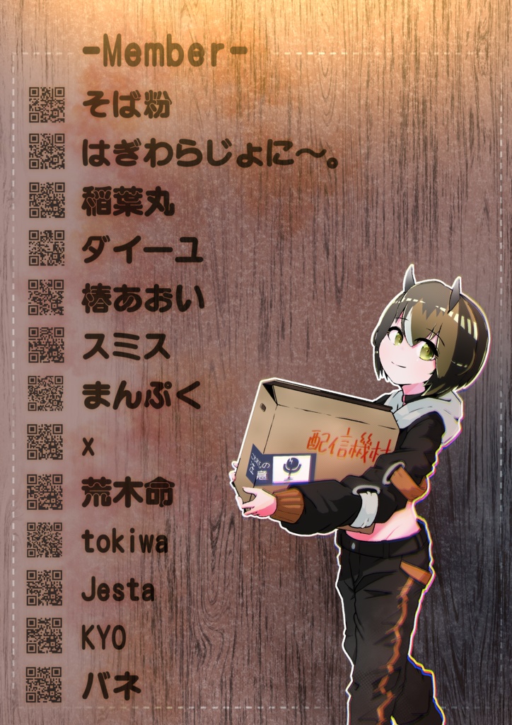 【合同誌2弾】SugarRemix!!!!!【Free DL】