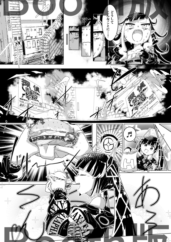 ③解決シュガっと!III【FreeDL】