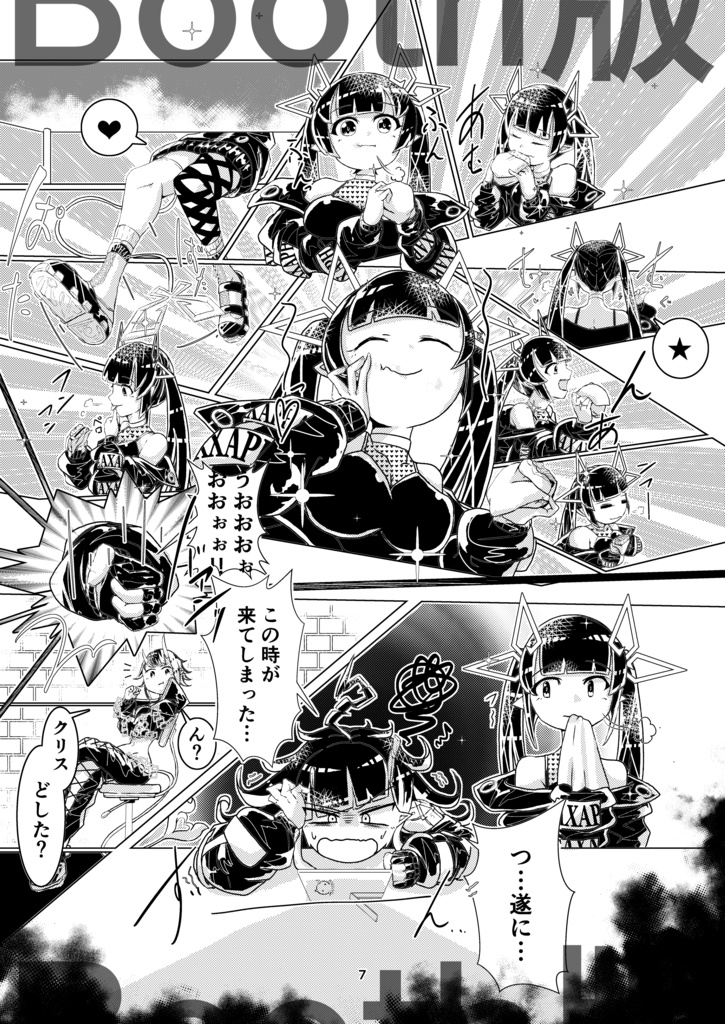 ③解決シュガっと!III【FreeDL】