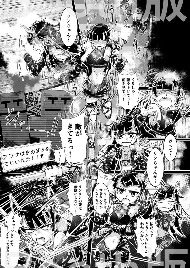 ③解決シュガっと!III【FreeDL】