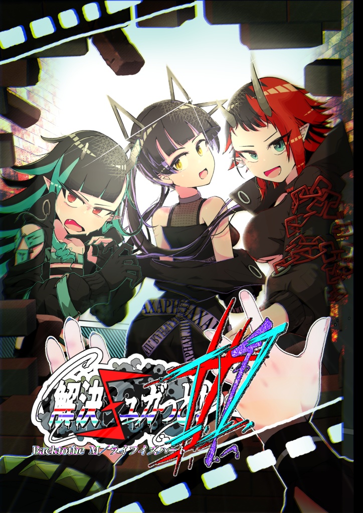 ④解決シュガっと！Ⅳ【FreeDL】