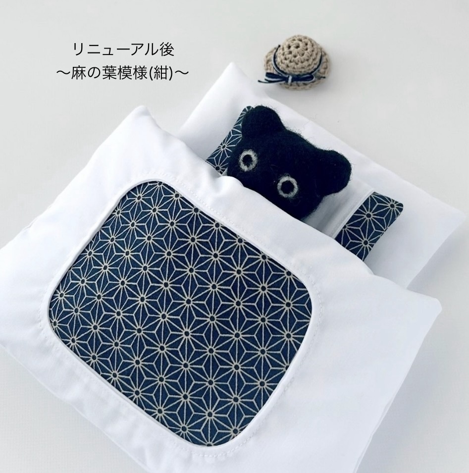 【8cmぬい用】和のお布団セットS