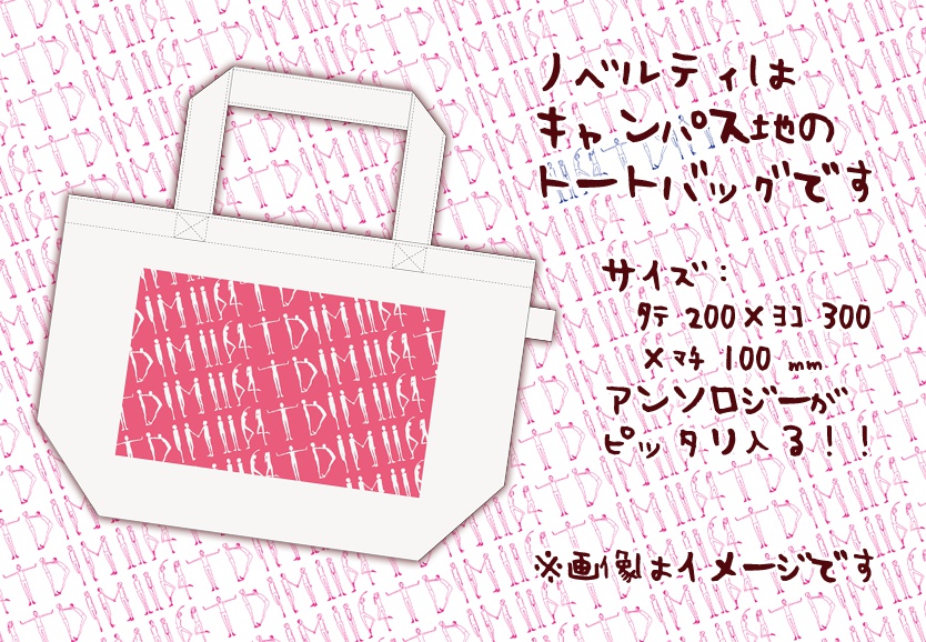 巣栄アンソロジー「一組二遊間~ただいま!~」
