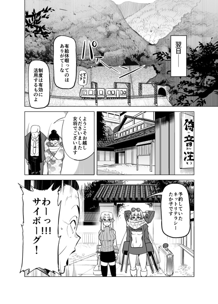 マシーナリーとも子本3