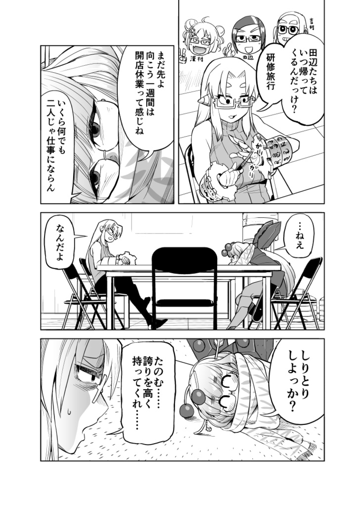 マシーナリーとも子本3