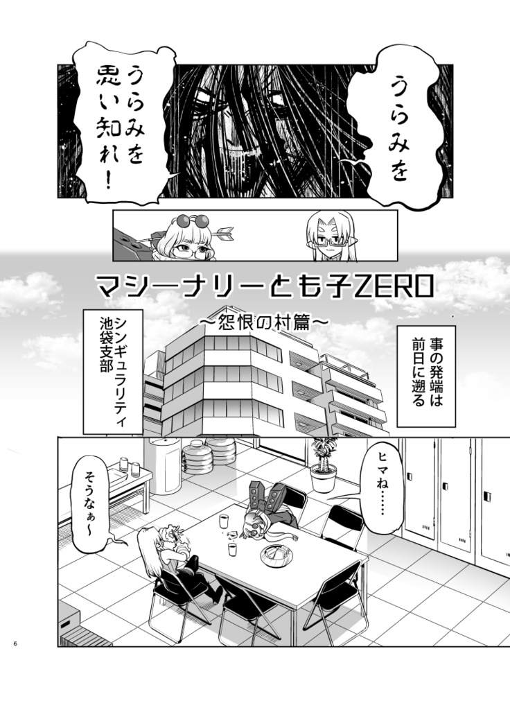 マシーナリーとも子本3