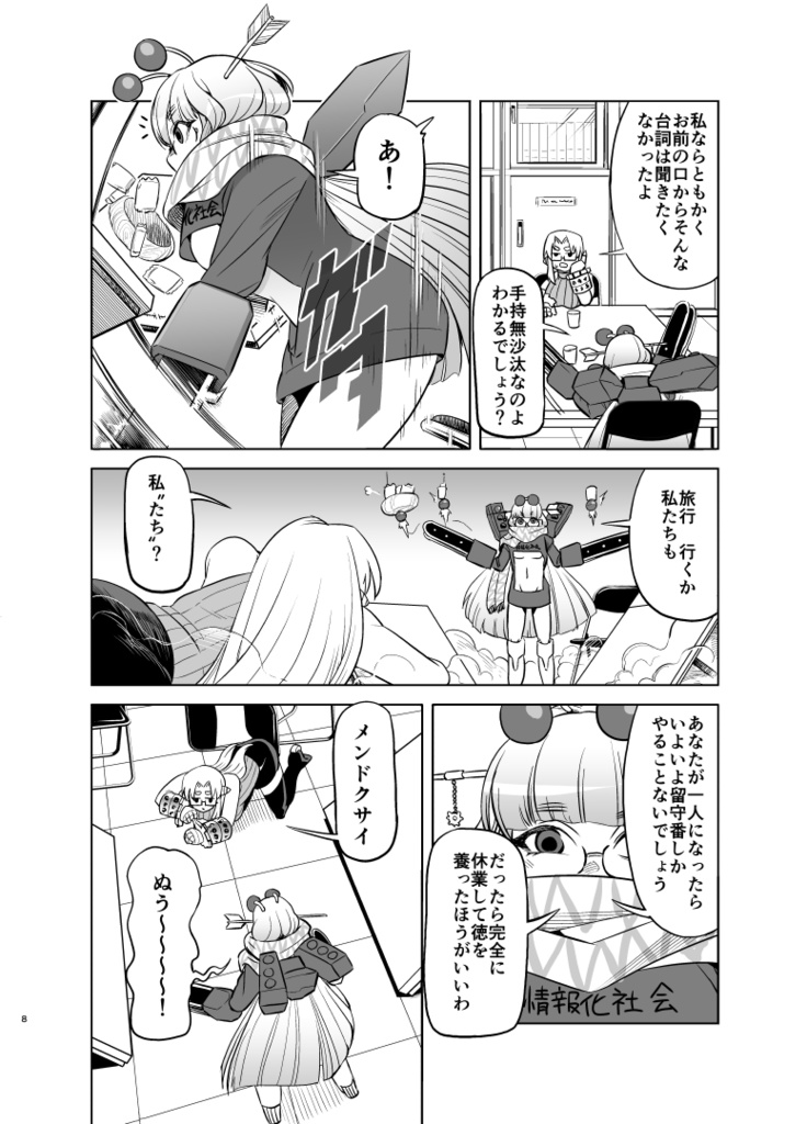 マシーナリーとも子本3