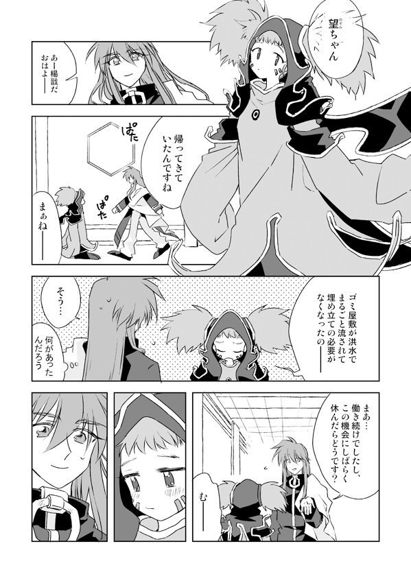 トラブルラバブルガール