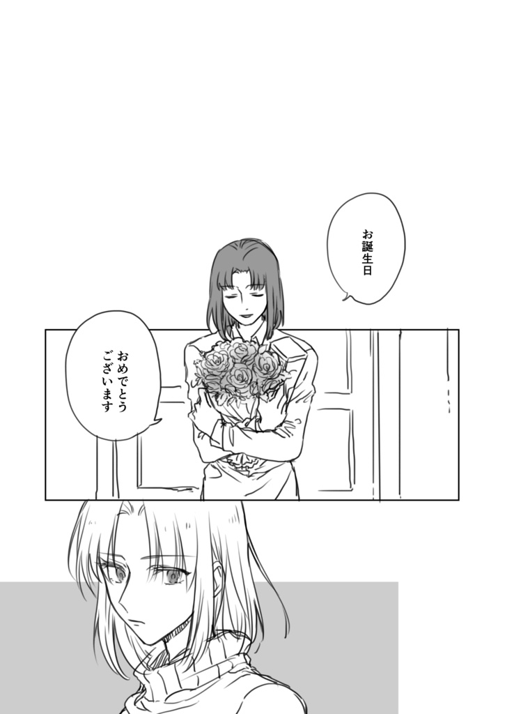 ヒュミク/ロスト・バースデイ