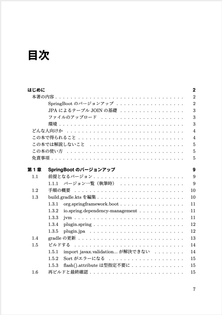 いろいろ実践!サーバーサイドKotlin Vol.1