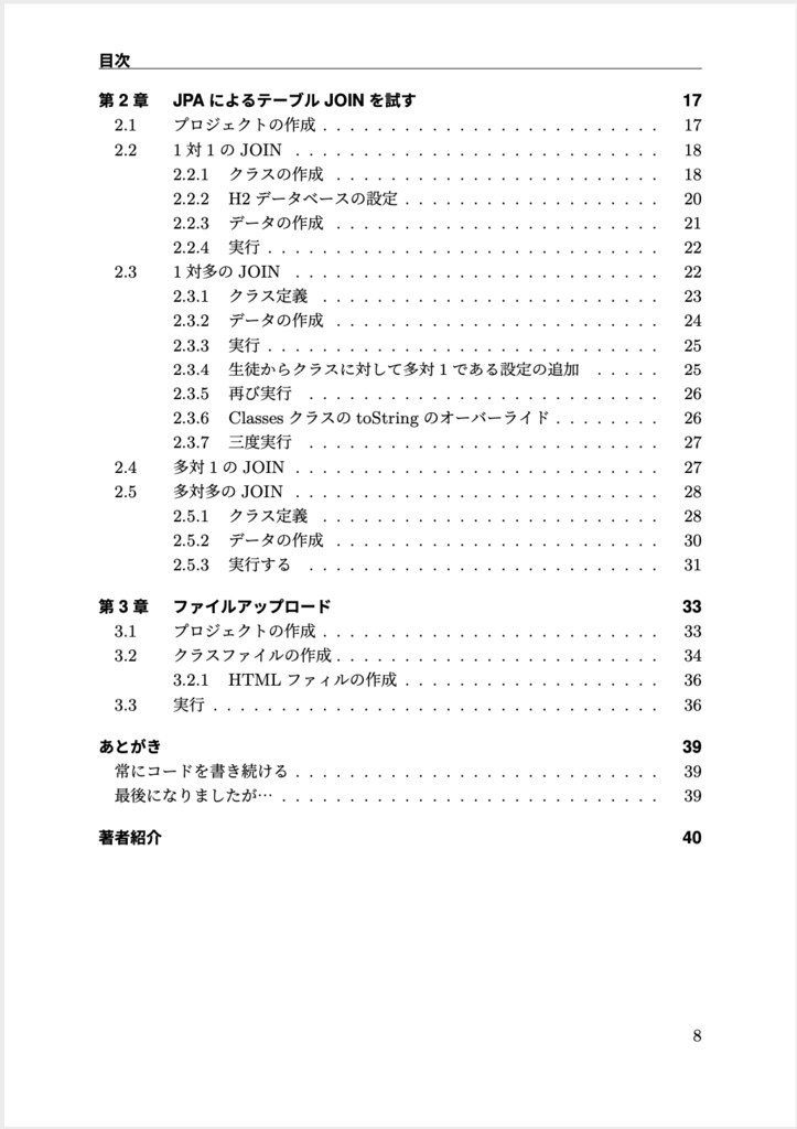 いろいろ実践!サーバーサイドKotlin Vol.1