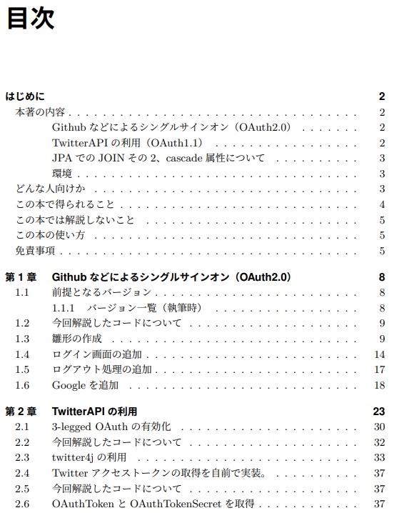 いろいろ実践!サーバーサイドKotlin Vol.2