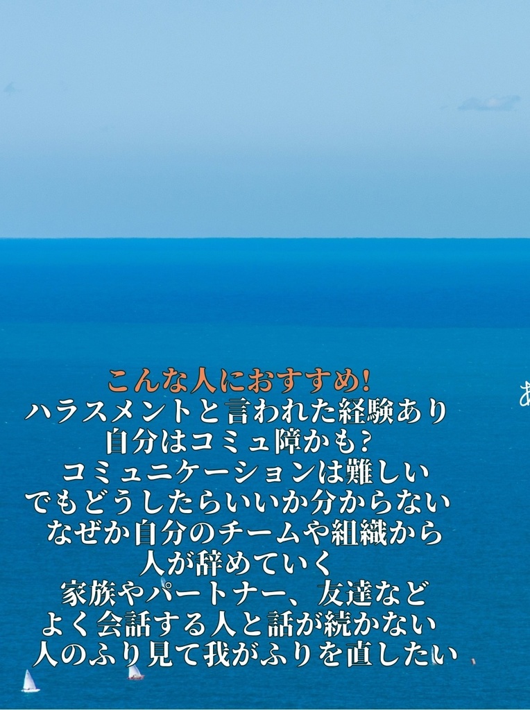 アンチパターンから学ぶコミュニケーション